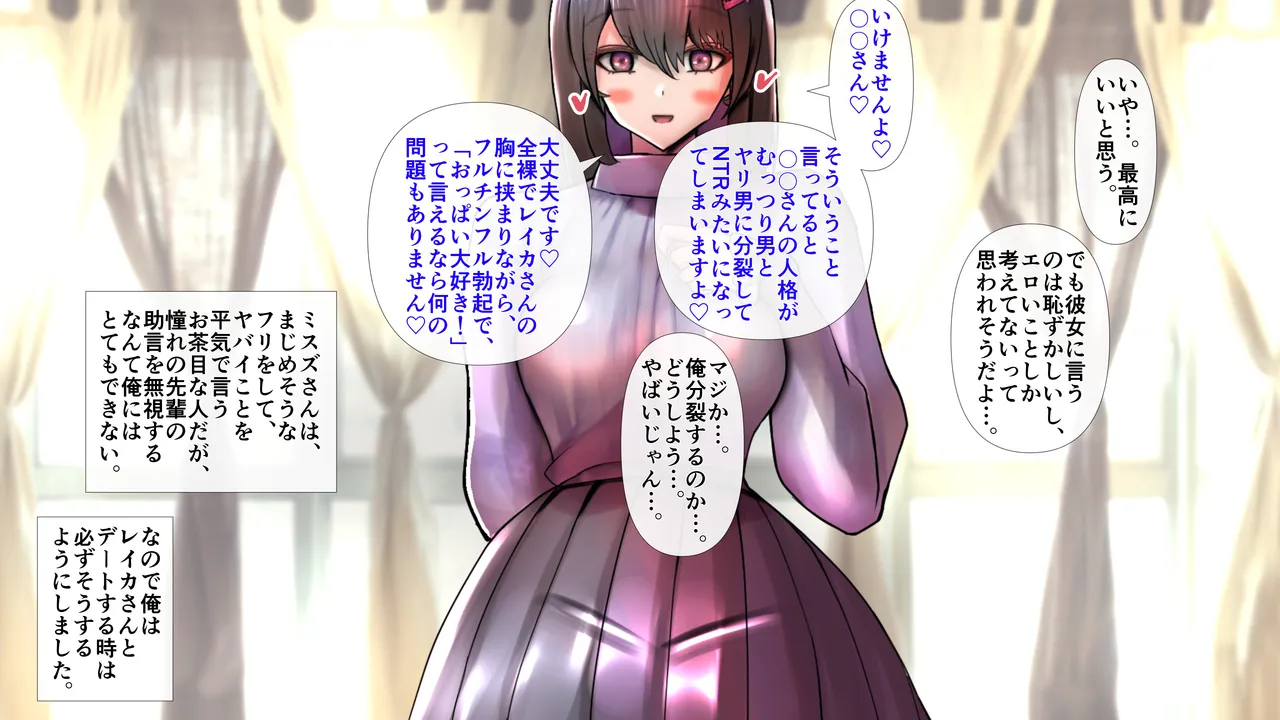 Long Tall Busty Ojou-sama Girlfriend and Lovey-Dovey Sex Light Girl Led / No Reversal At All page 9 full