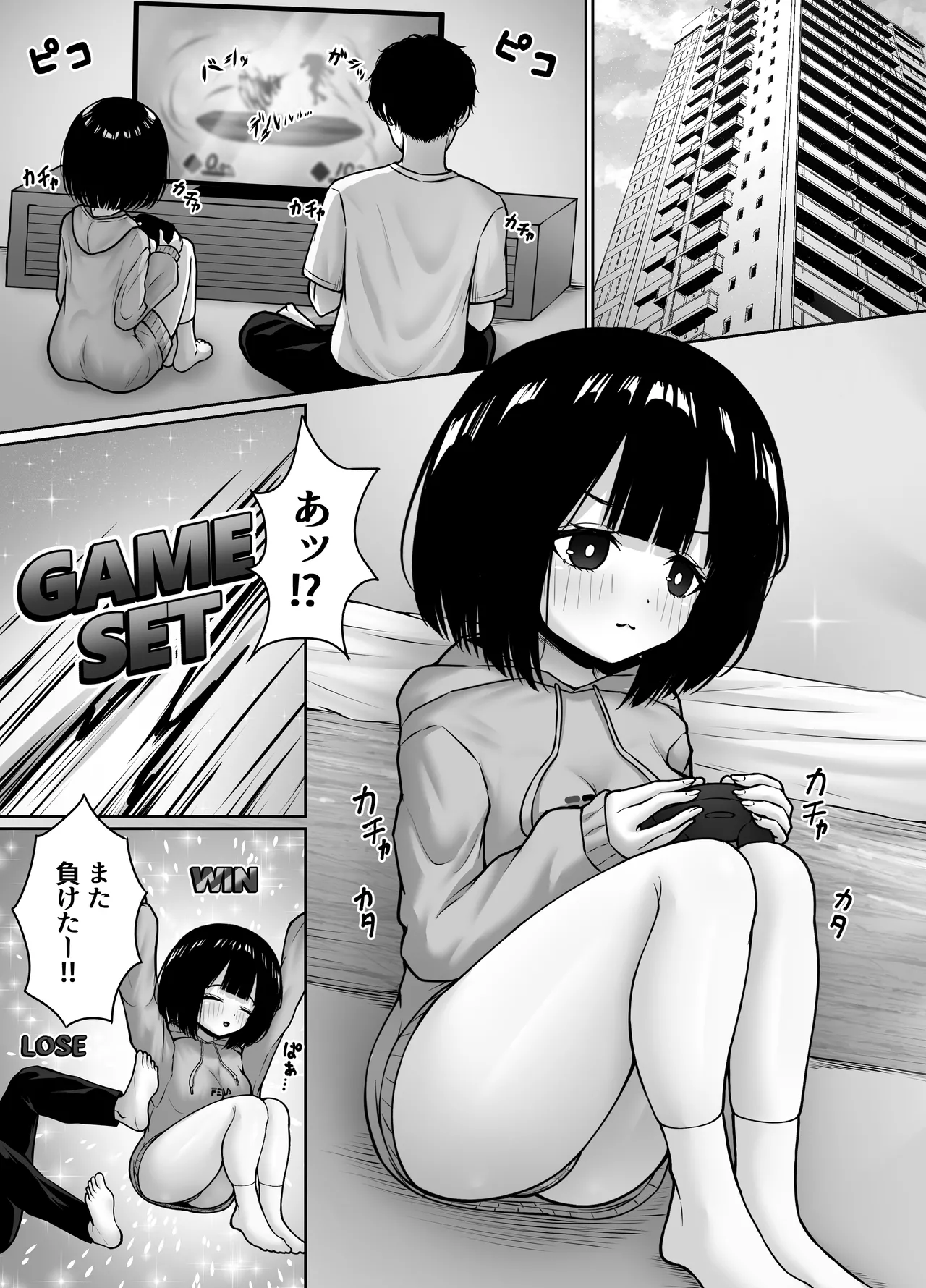 Mukuchi na Osananajimi to Kokoro o Kayowasu Houhou page 3 full
