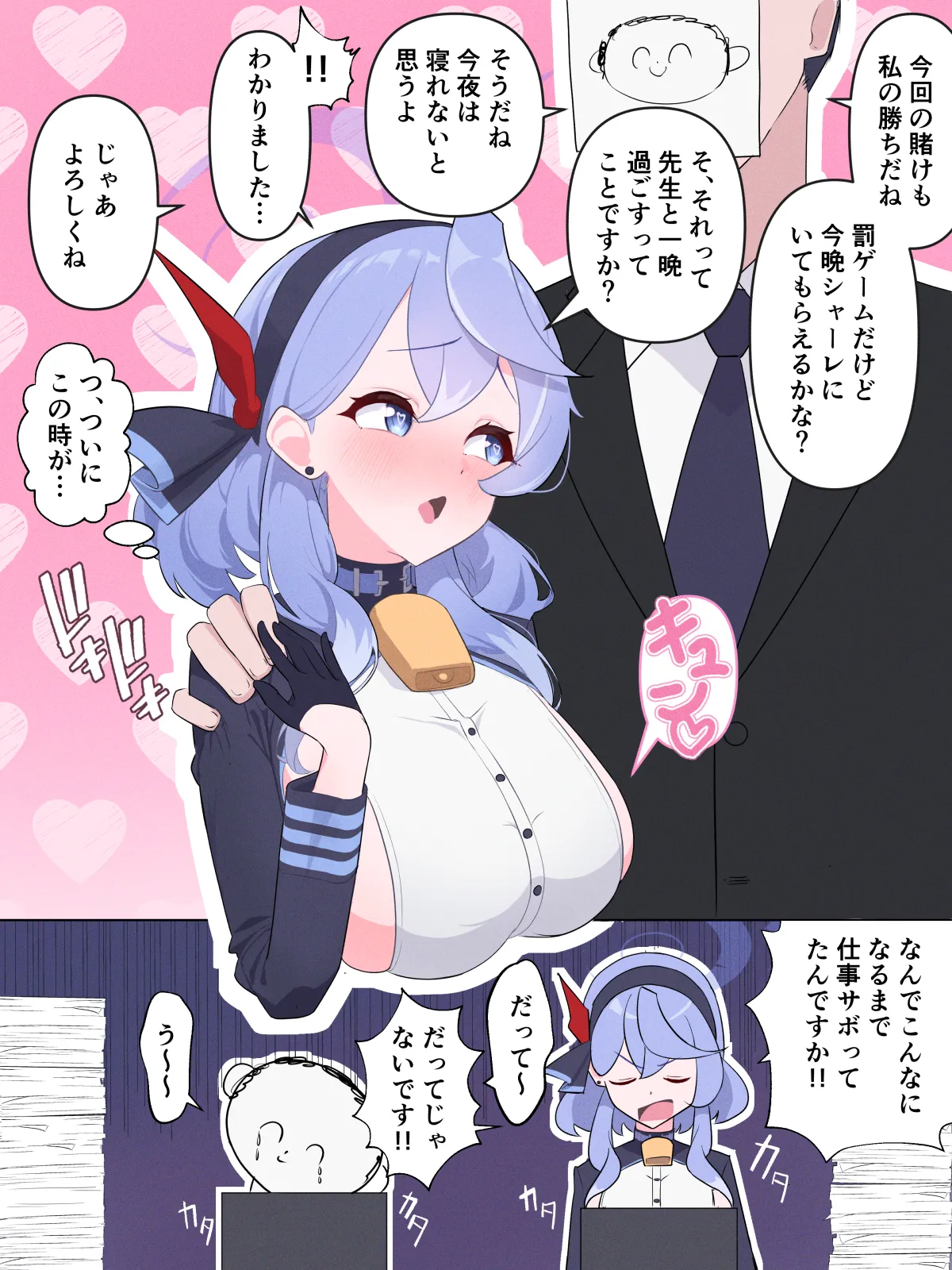 片桐 ガンマ page 10 full