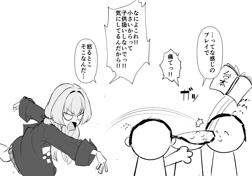 片桐 ガンマ page 5 full