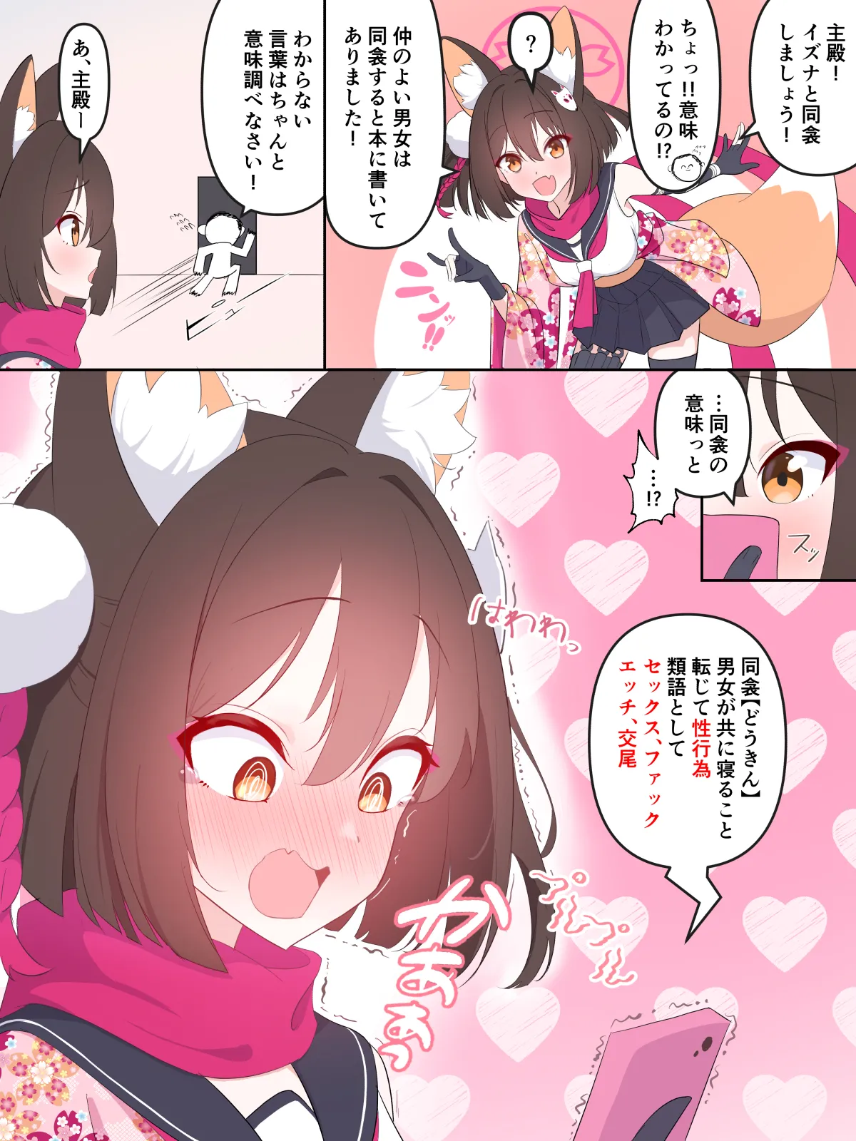 片桐 ガンマ page 6 full