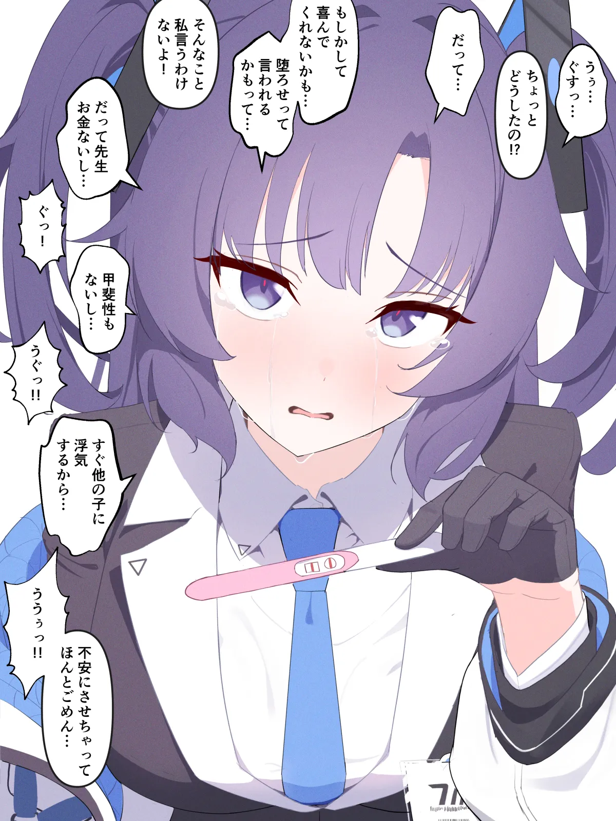 片桐 ガンマ page 8 full