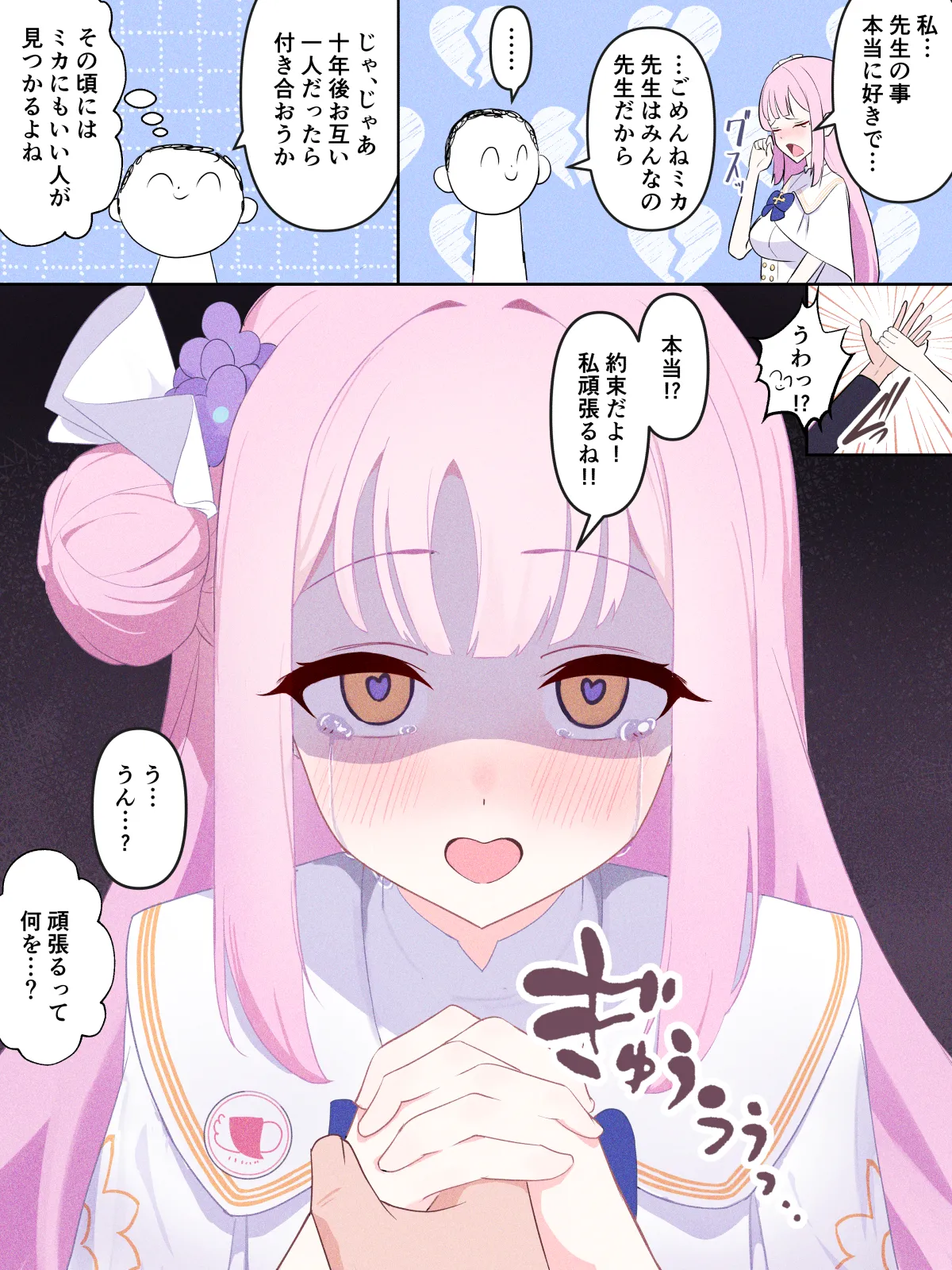 片桐 ガンマ page 9 full