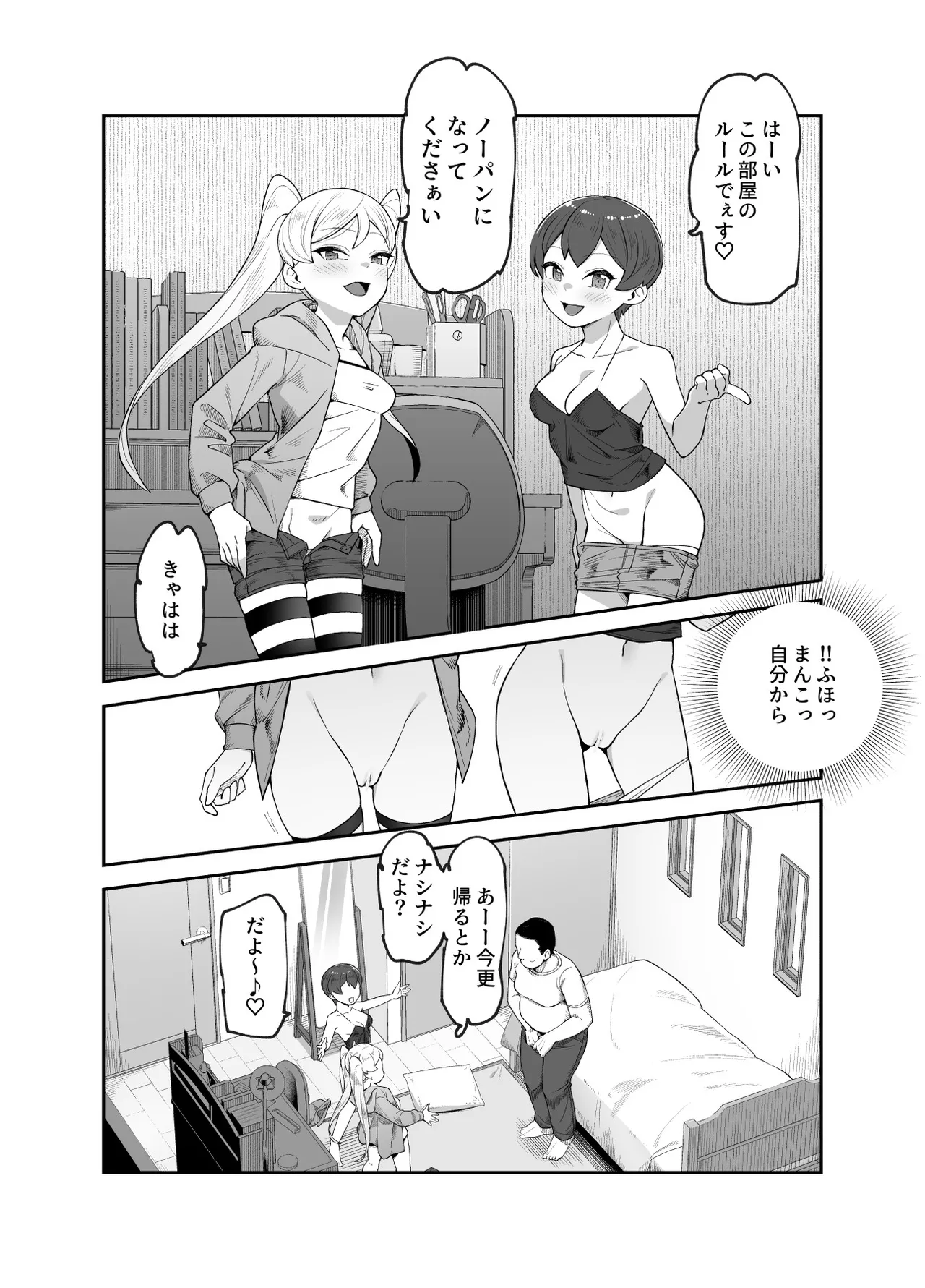 Sekai Hikkoshi Center he Youkoso: Onnanoko ni Gyaku Nanpa Sareru no ga Atarimae no Sekai EX page 8 full