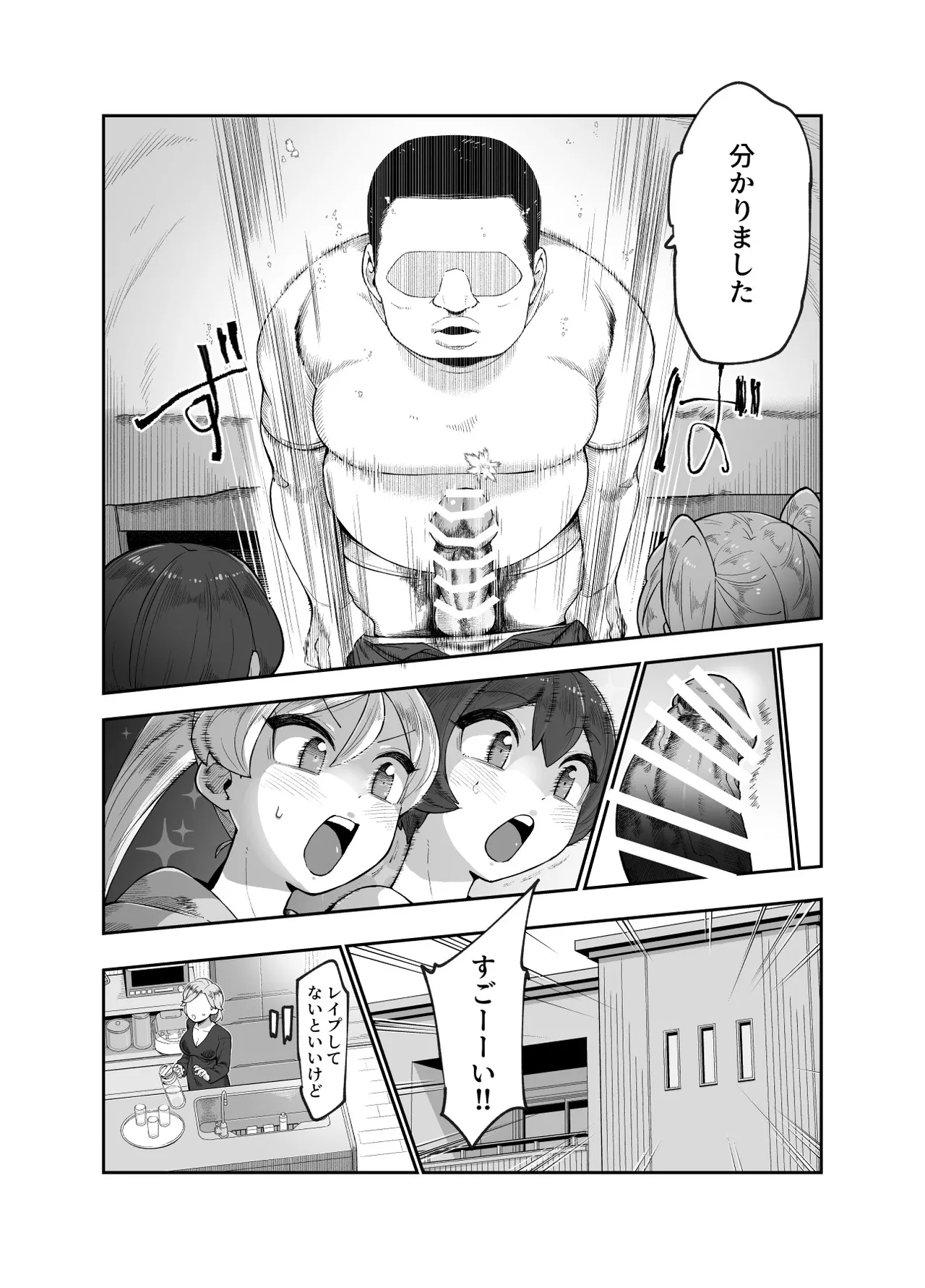 Sekai Hikkoshi Center he Youkoso: Onnanoko ni Gyaku Nanpa Sareru no ga Atarimae no Sekai EX page 9 full