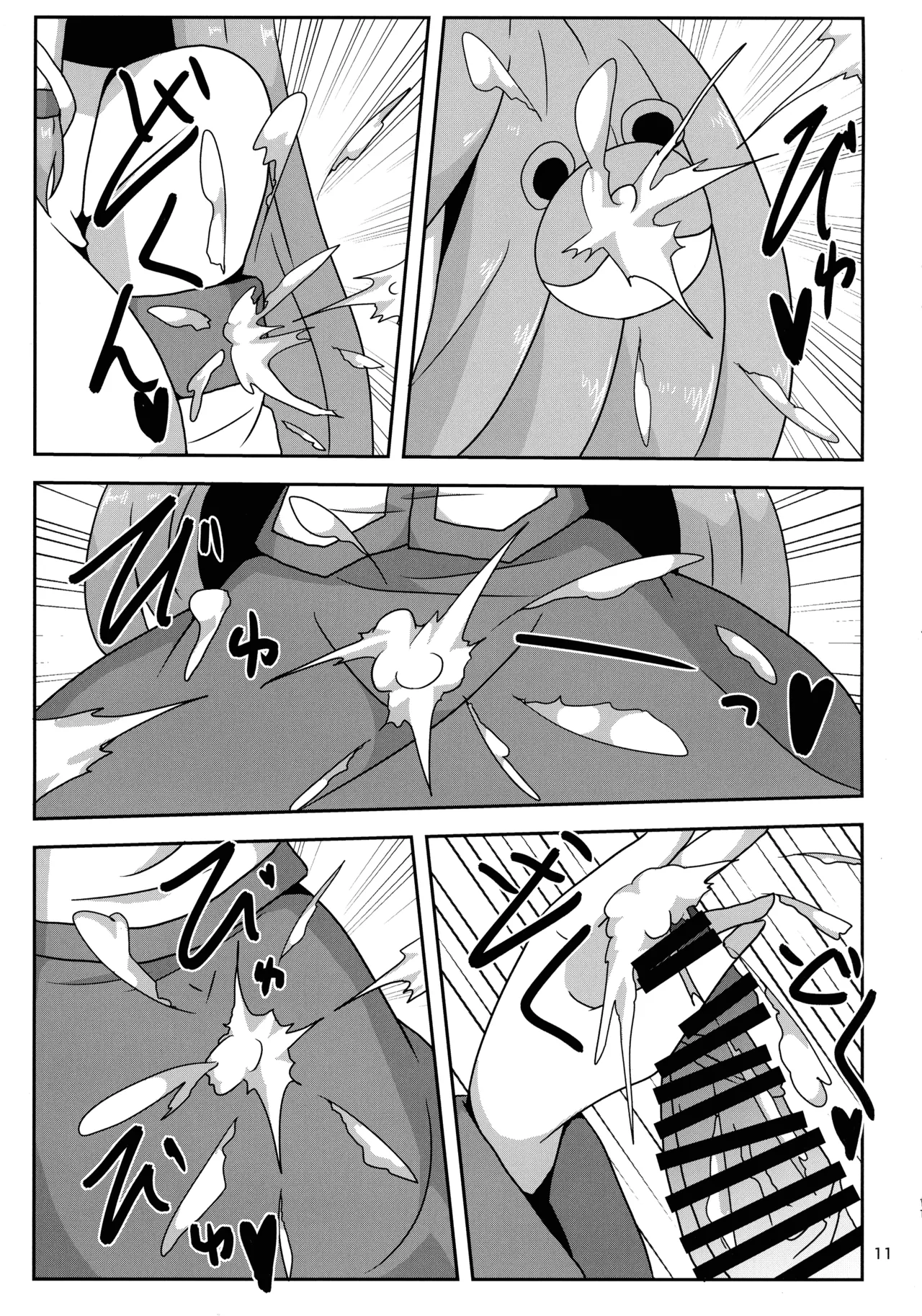 Touhou Chakui Bukkake Goudou page 10 full