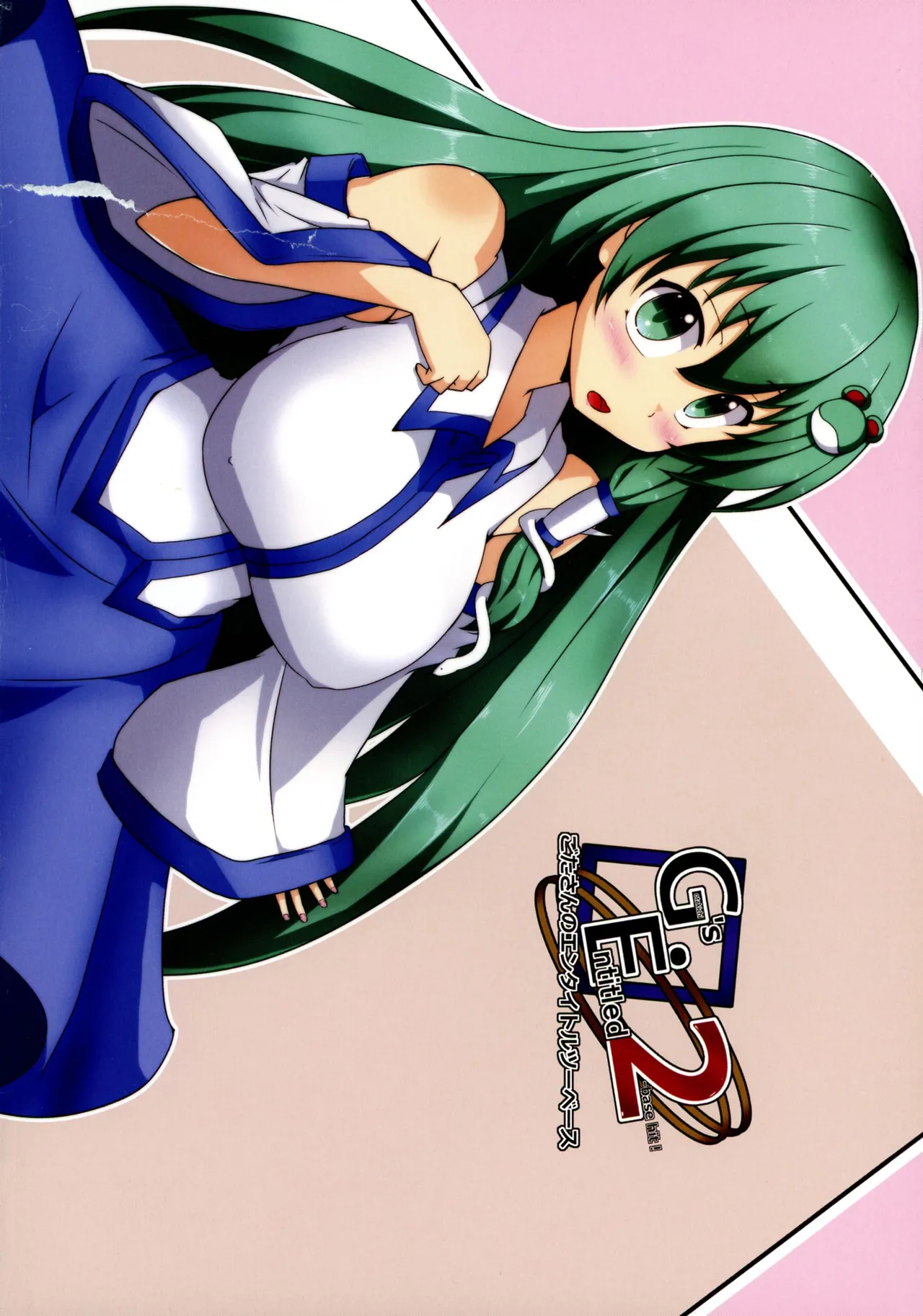 Touhou Chakui Bukkake Goudou page 3 full