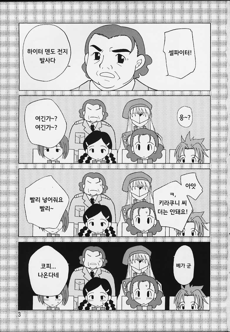 편하게 가자 page 2 full