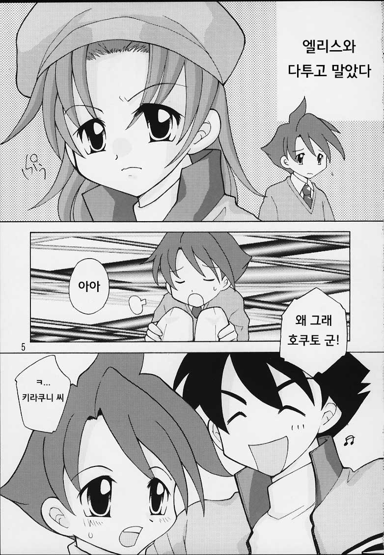 편하게 가자 page 3 full