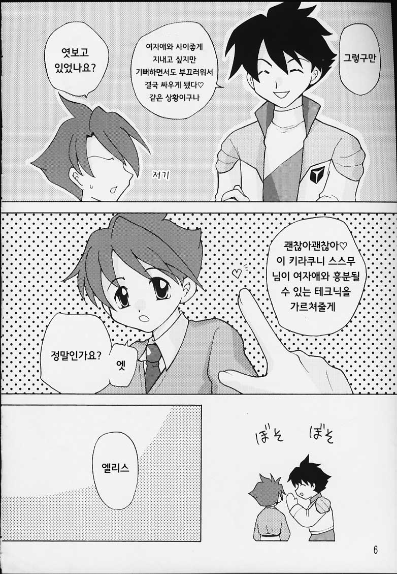편하게 가자 page 4 full