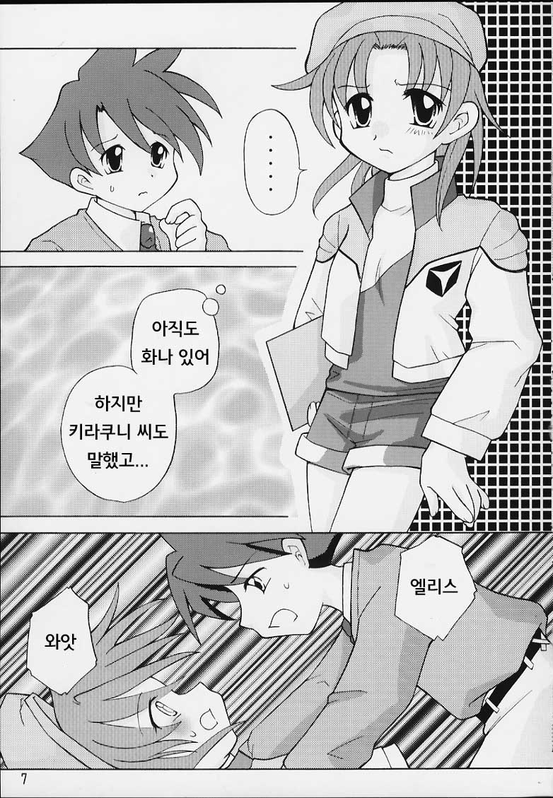 편하게 가자 page 5 full