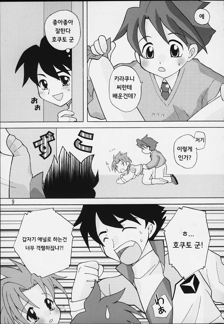 편하게 가자 page 7 full
