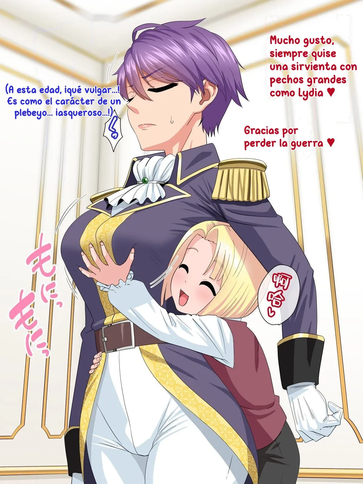 Kanzen Kuppuku Kyokon Ouji Vs Chounyuu Onna Kishi Español page 5 full