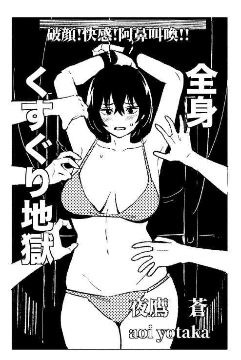 Yotaka Aoi page 7 full