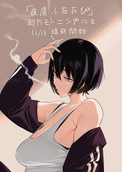 Yotaka Aoi