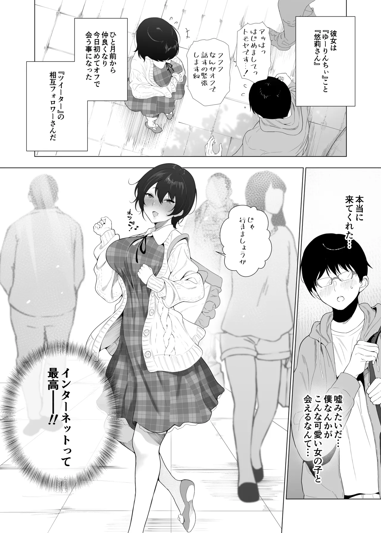 Ofupako kanojo 1~15 page 5 full