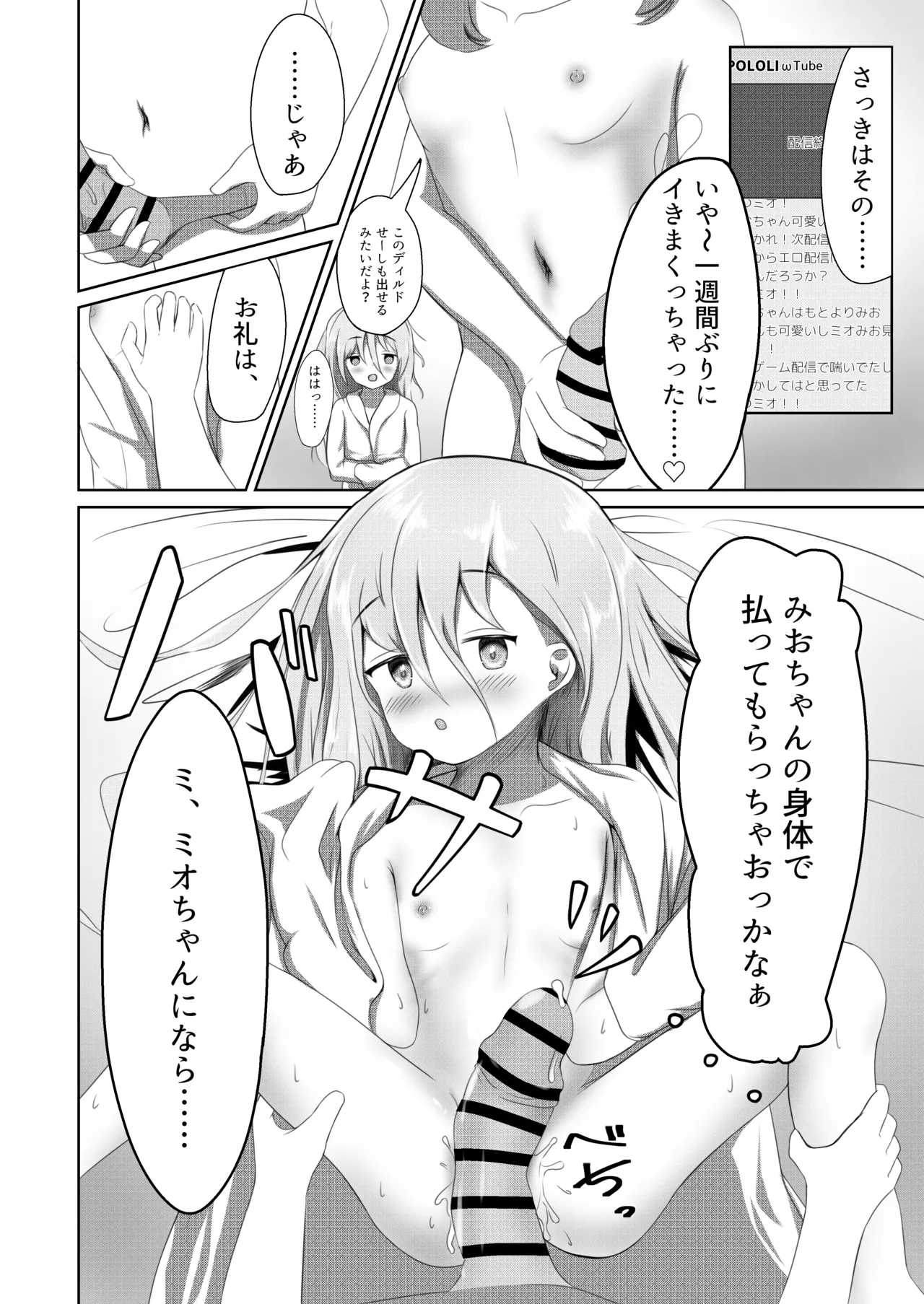 Imouto-tachi wa, Kunzu Hogurezu page 10 full