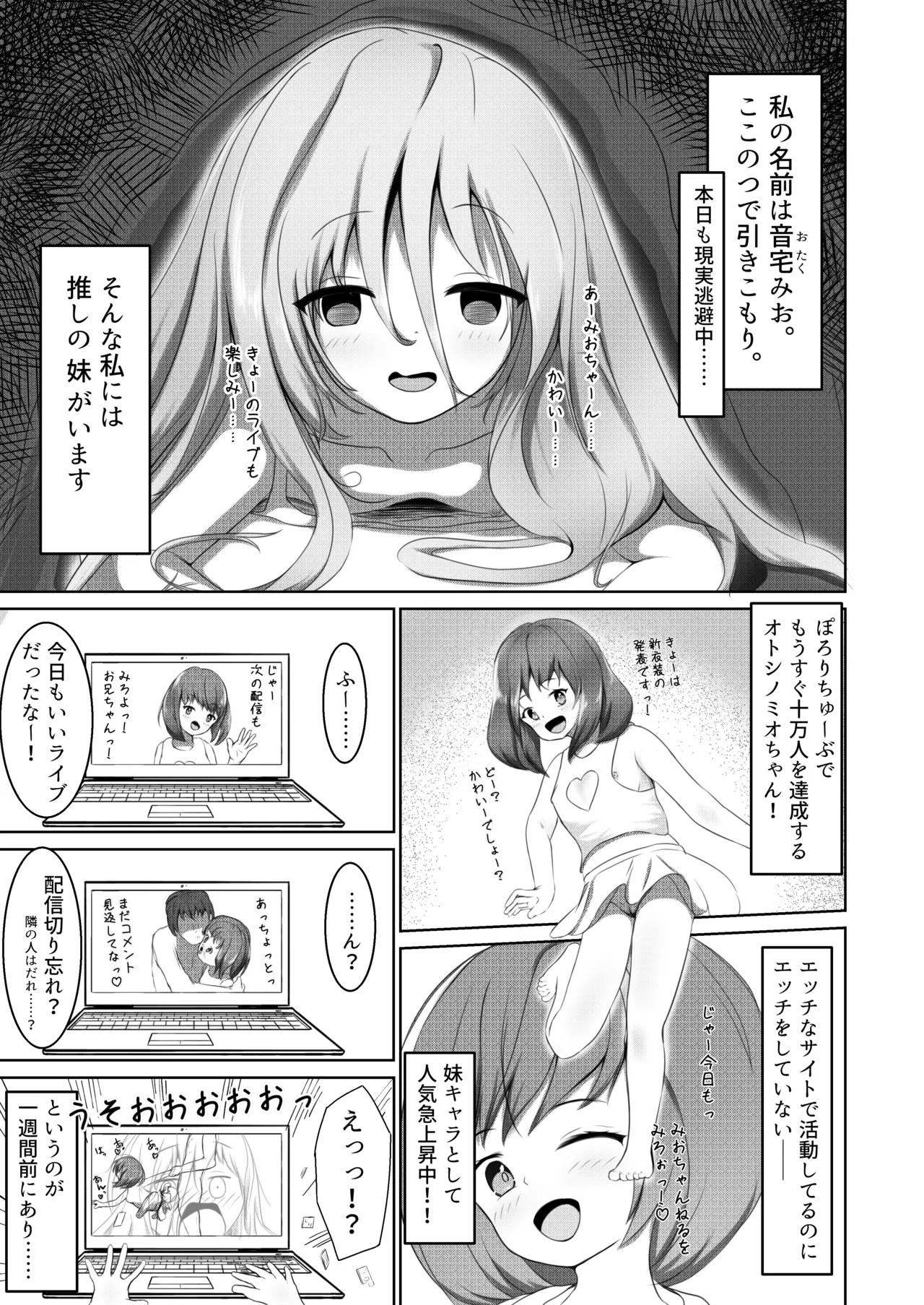 Imouto-tachi wa, Kunzu Hogurezu page 3 full