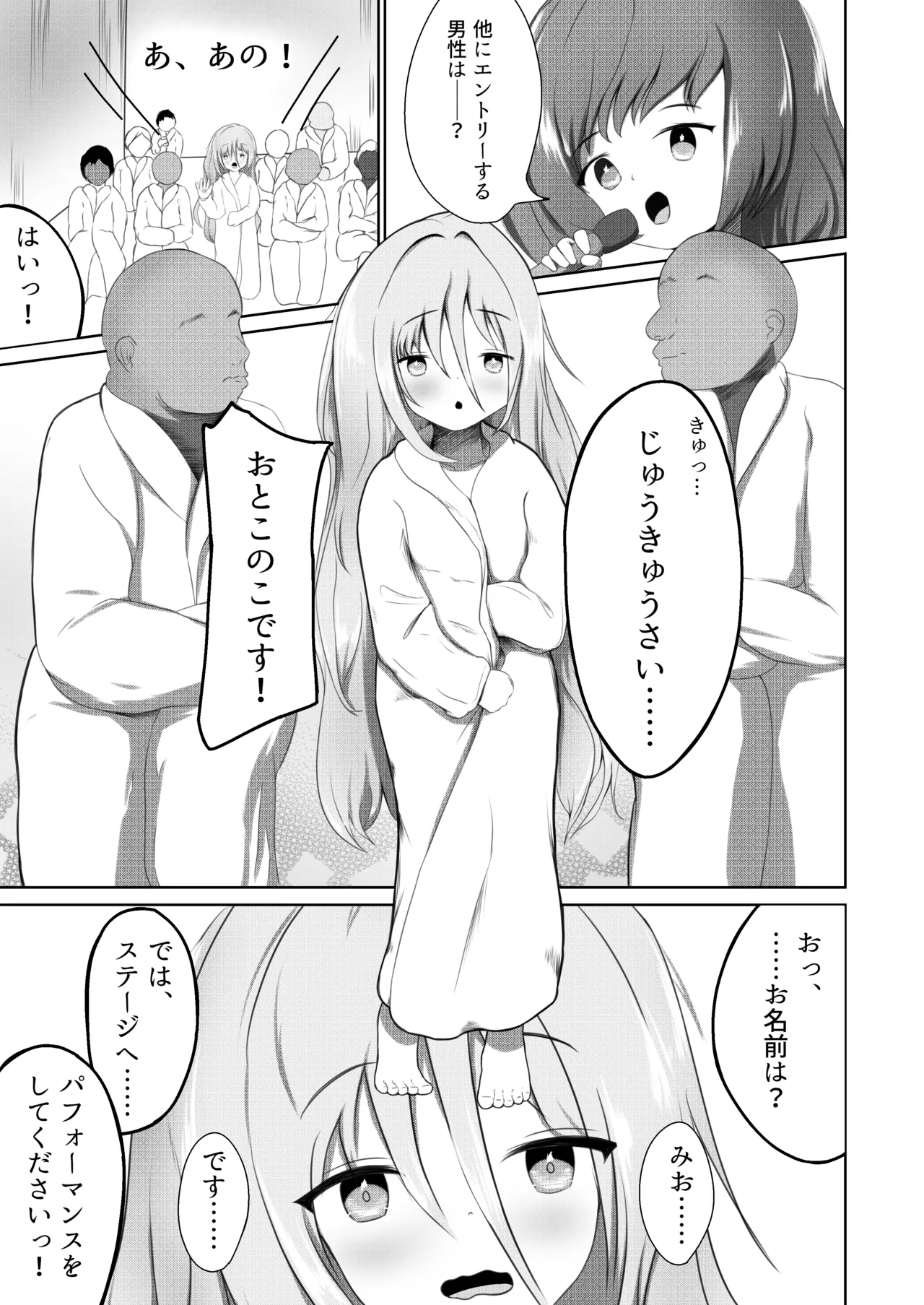 Imouto-tachi wa, Kunzu Hogurezu page 7 full