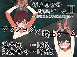 Haha to Musuko no Dasshutsu Game 2