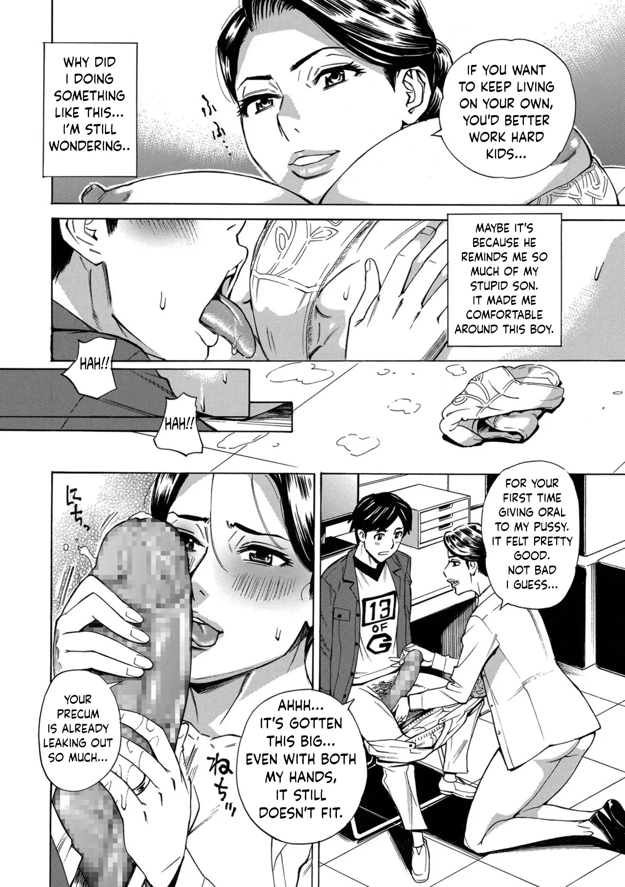 Hitozuma Manbiki G-men no Midara na Teian page 8 full