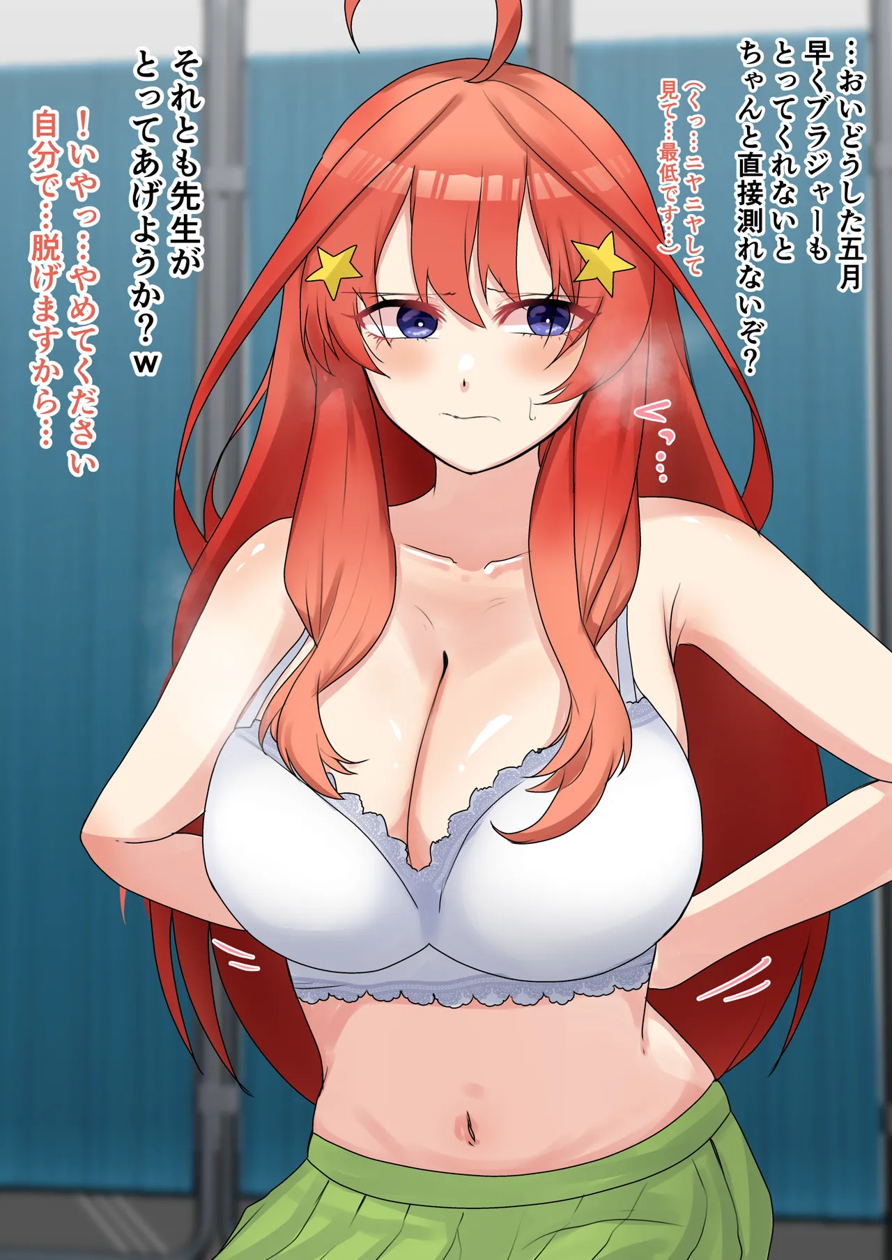 成績のために「身体測定」を受ける五月 page 2 full