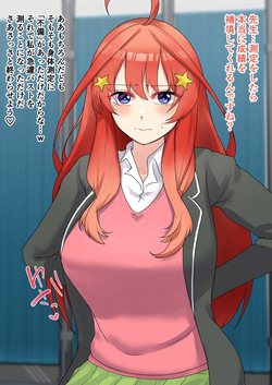 成績のために「身体測定」を受ける五月