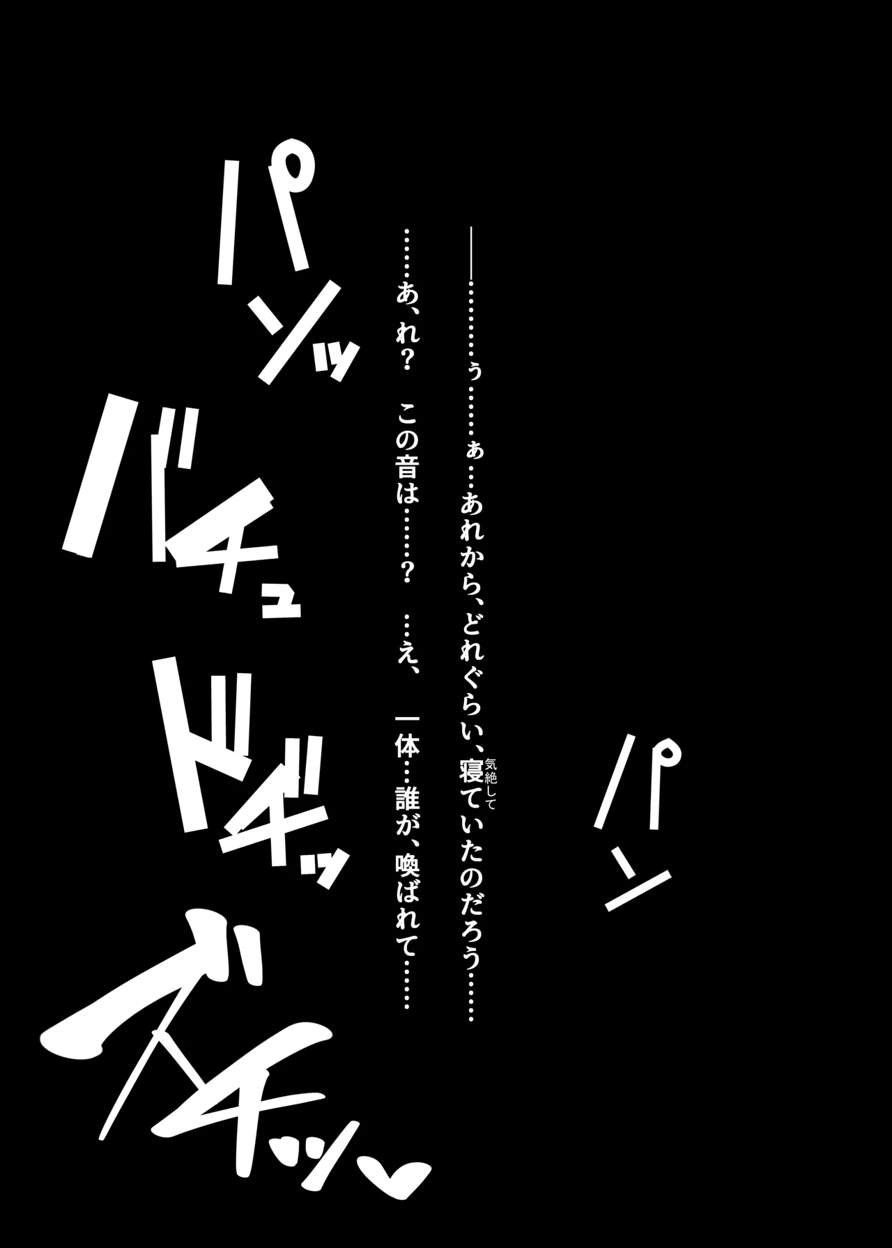 Medb-chan, kyousei shoukan de Lahmu ni go houshi sa se rarete shimau…… page 3 full