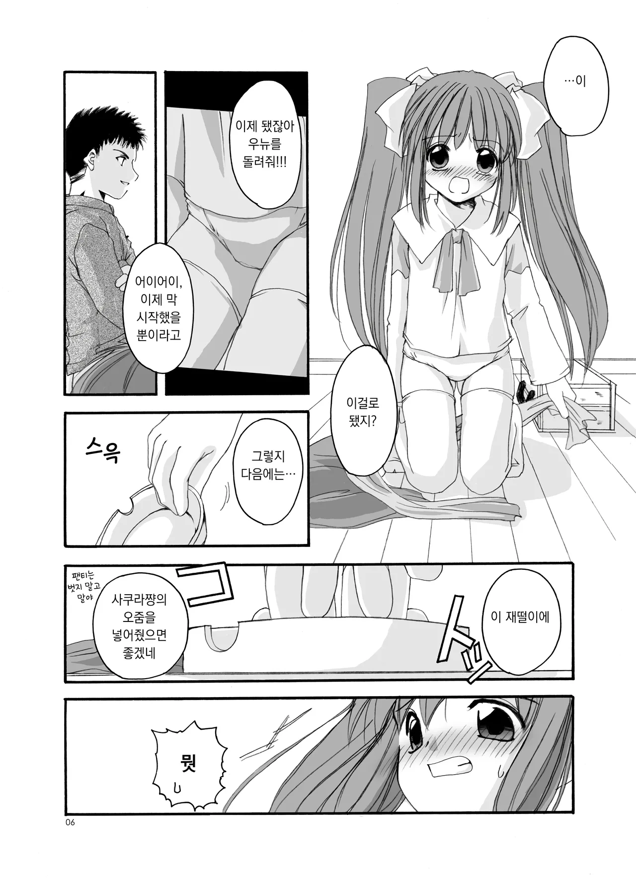 D.L. action 06 page 7 full