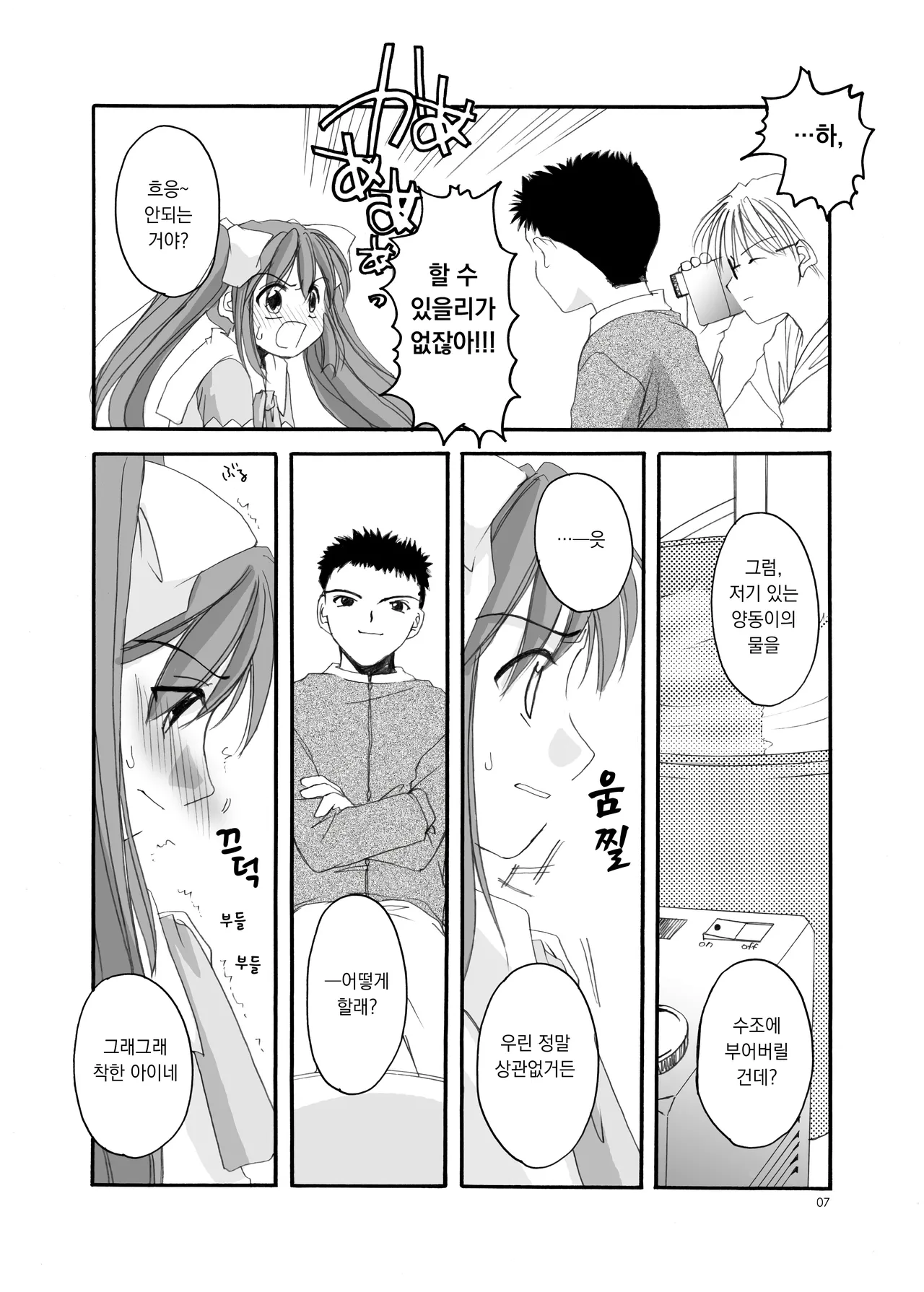 D.L. action 06 page 8 full