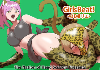 Girls Beat! vs Evil リエ cover
