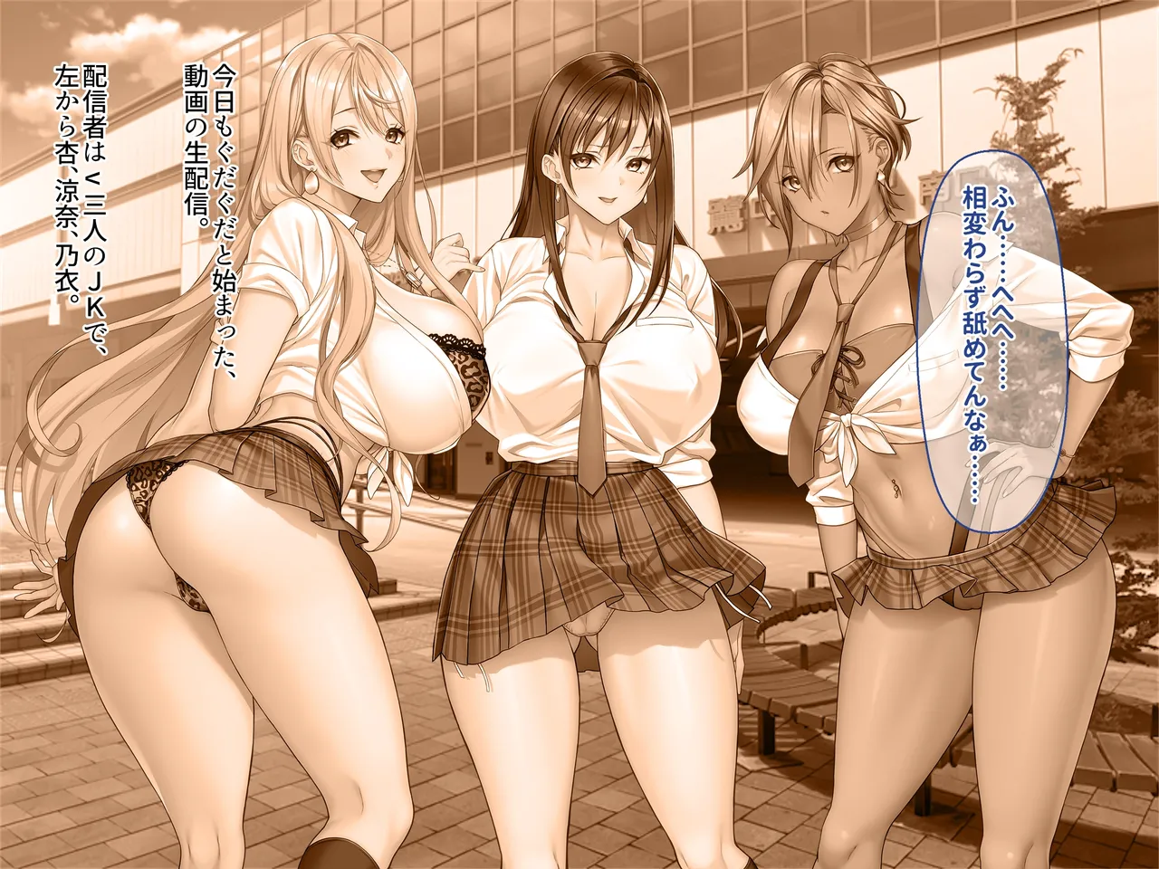 otona wo name teru bitti na deka nyuuJK ga ozi sann no ahe ra se sekkusu de iki kyou tte gangi mari! harama se sennyou sei ona ho ni otiru! page 4 full