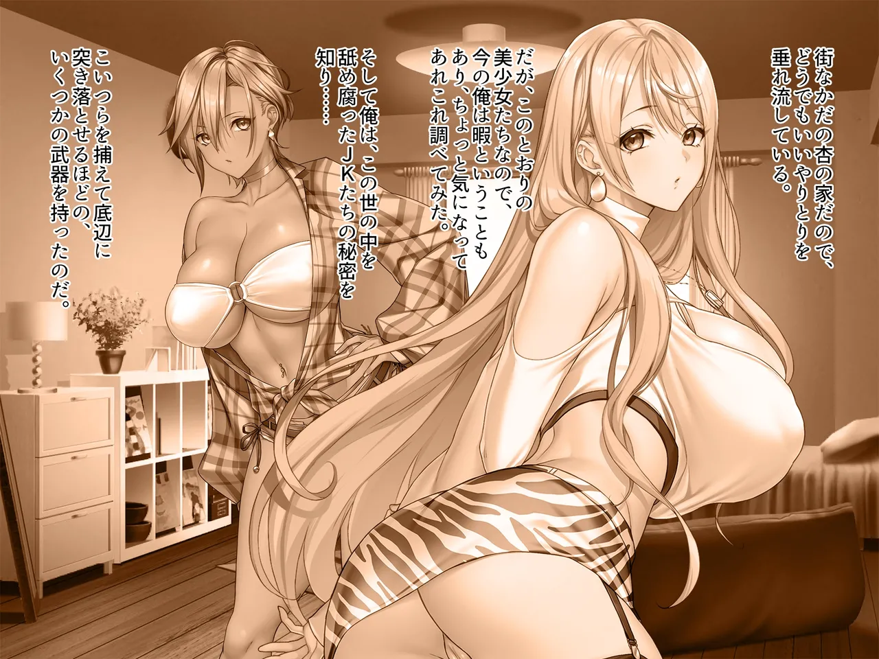 otona wo name teru bitti na deka nyuuJK ga ozi sann no ahe ra se sekkusu de iki kyou tte gangi mari! harama se sennyou sei ona ho ni otiru! page 8 full