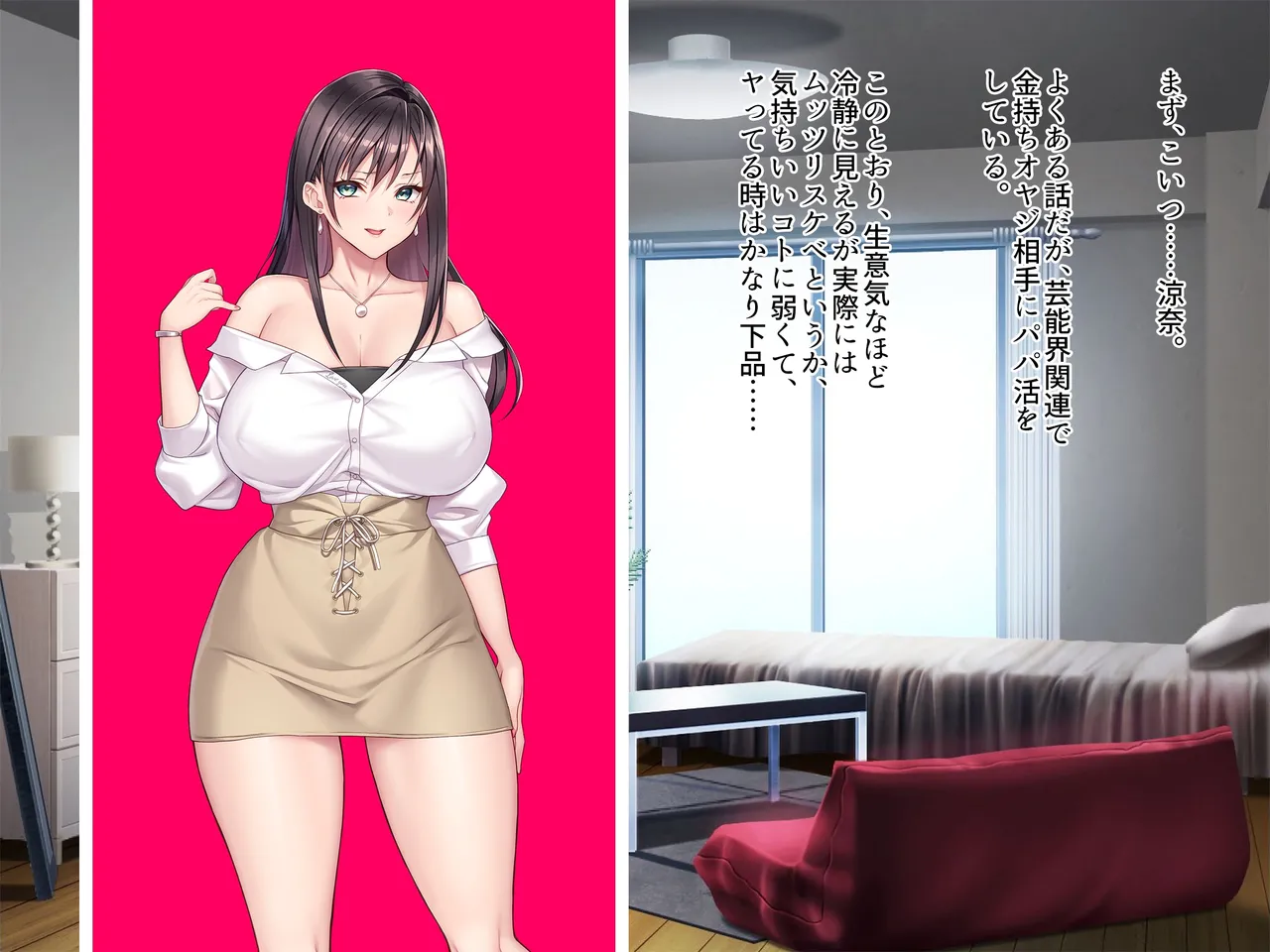 otona wo name teru bitti na deka nyuuJK ga ozi sann no ahe ra se sekkusu de iki kyou tte gangi mari! harama se sennyou sei ona ho ni otiru! page 9 full