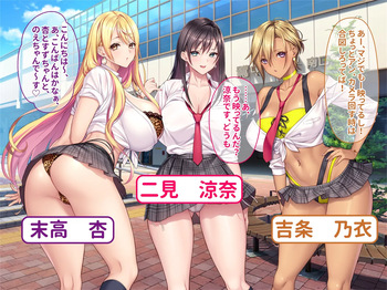 otona wo name teru bitti na deka nyuuJK ga ozi sann no ahe ra se sekkusu de iki kyou tte gangi mari! harama se sennyou sei ona ho ni otiru! cover