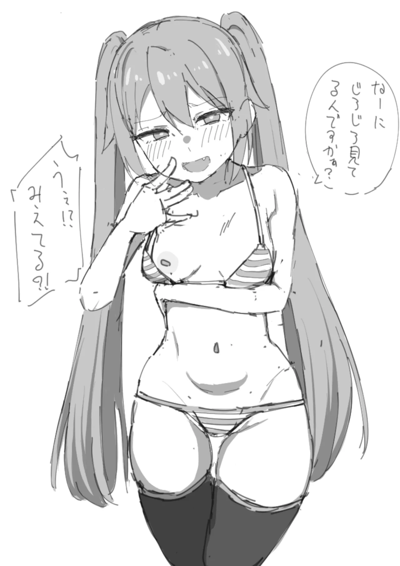 Hatsune Miku to Nakayoshi page 1 full