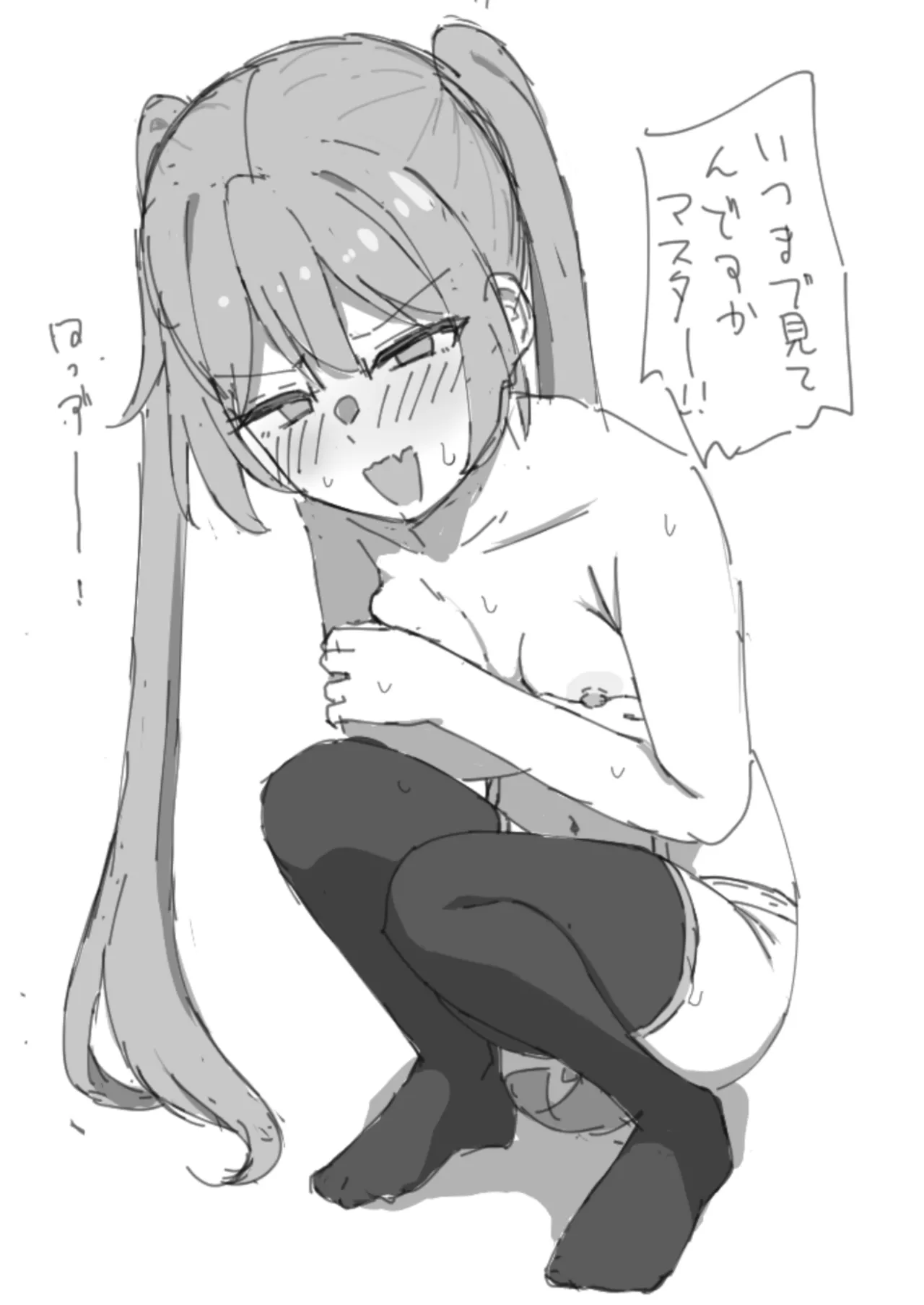 Hatsune Miku to Nakayoshi page 3 full