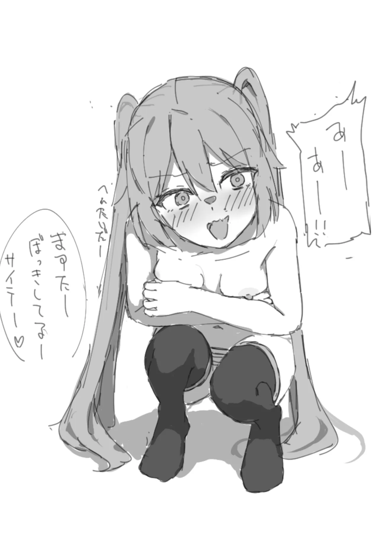 Hatsune Miku to Nakayoshi page 4 full
