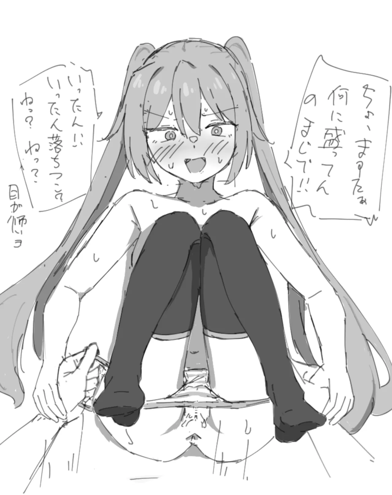 Hatsune Miku to Nakayoshi page 5 full