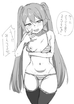 Hatsune Miku to Nakayoshi