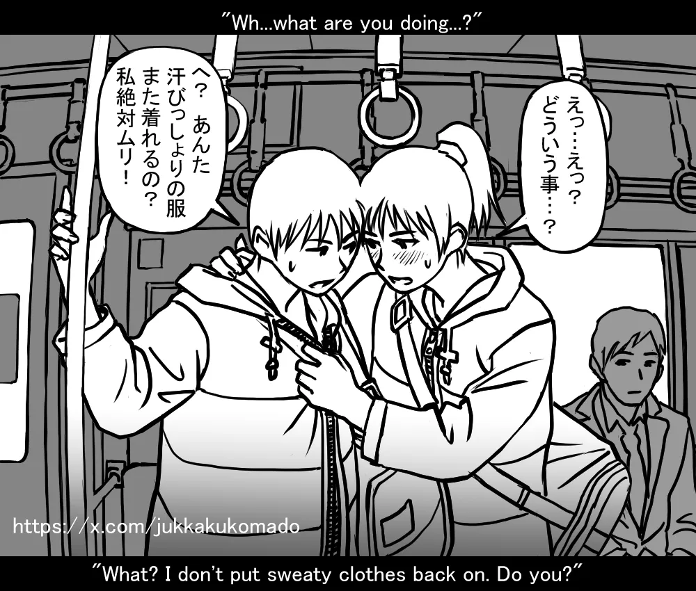 Chiku Yosen page 3 full