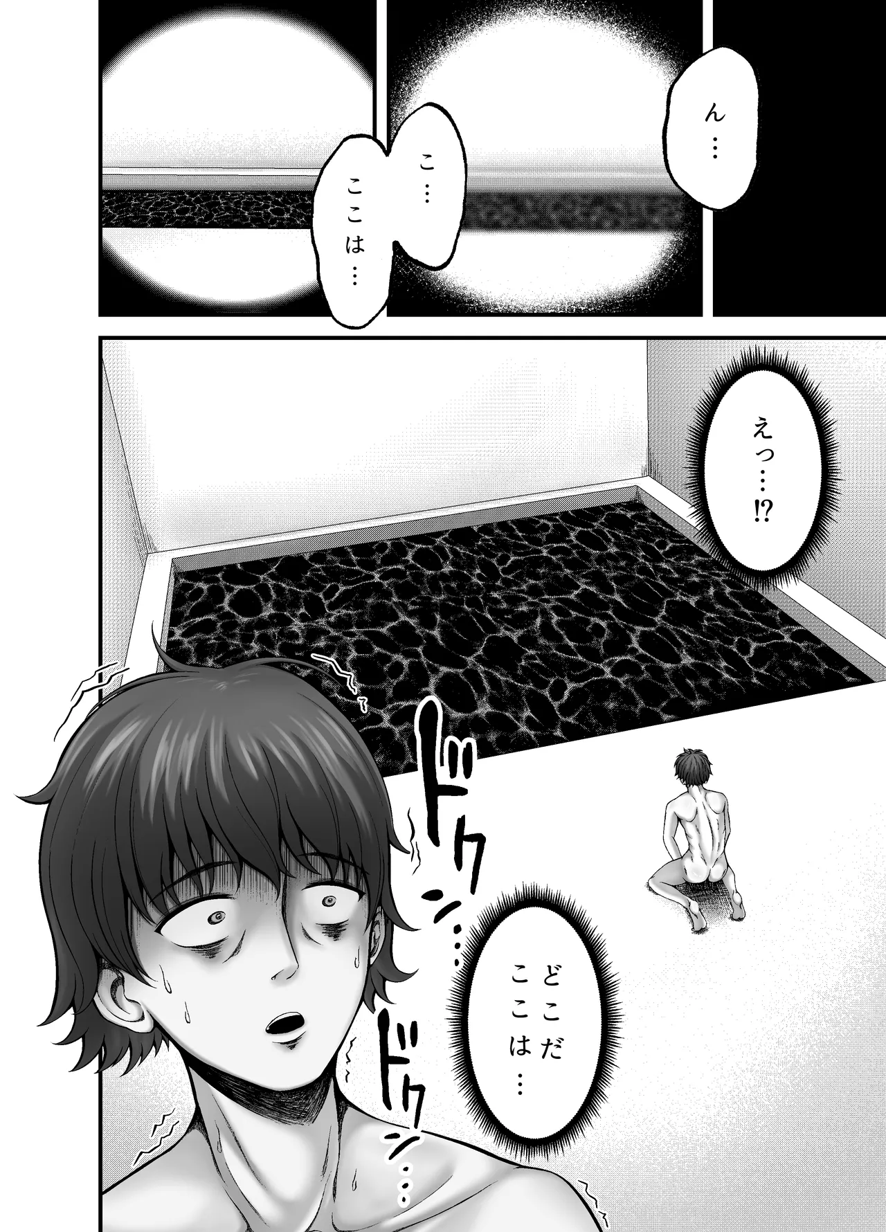 貝獣 page 2 full