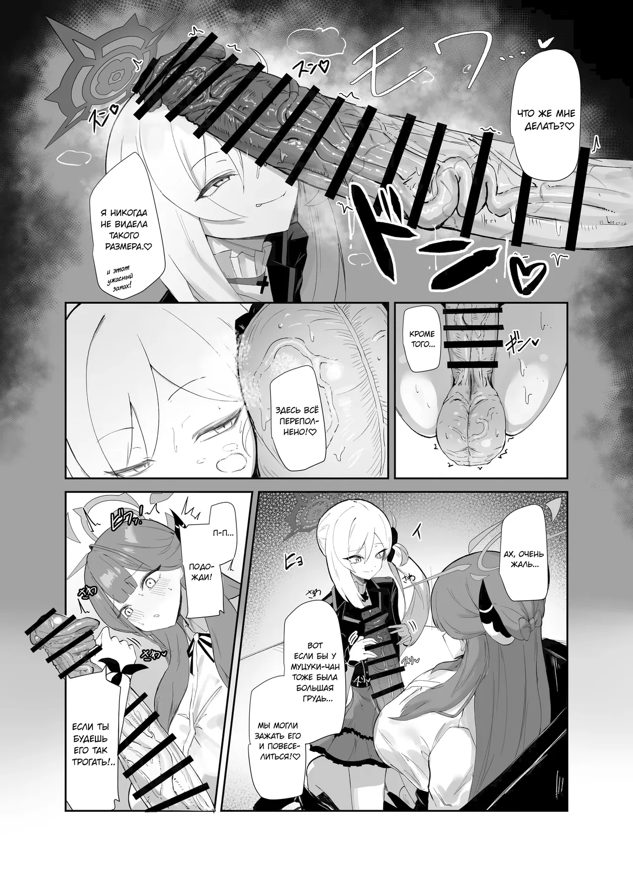 68cm Outlaw - Problem Solver 68 | 68см преступник - Решатели проблем 68 page 5 full