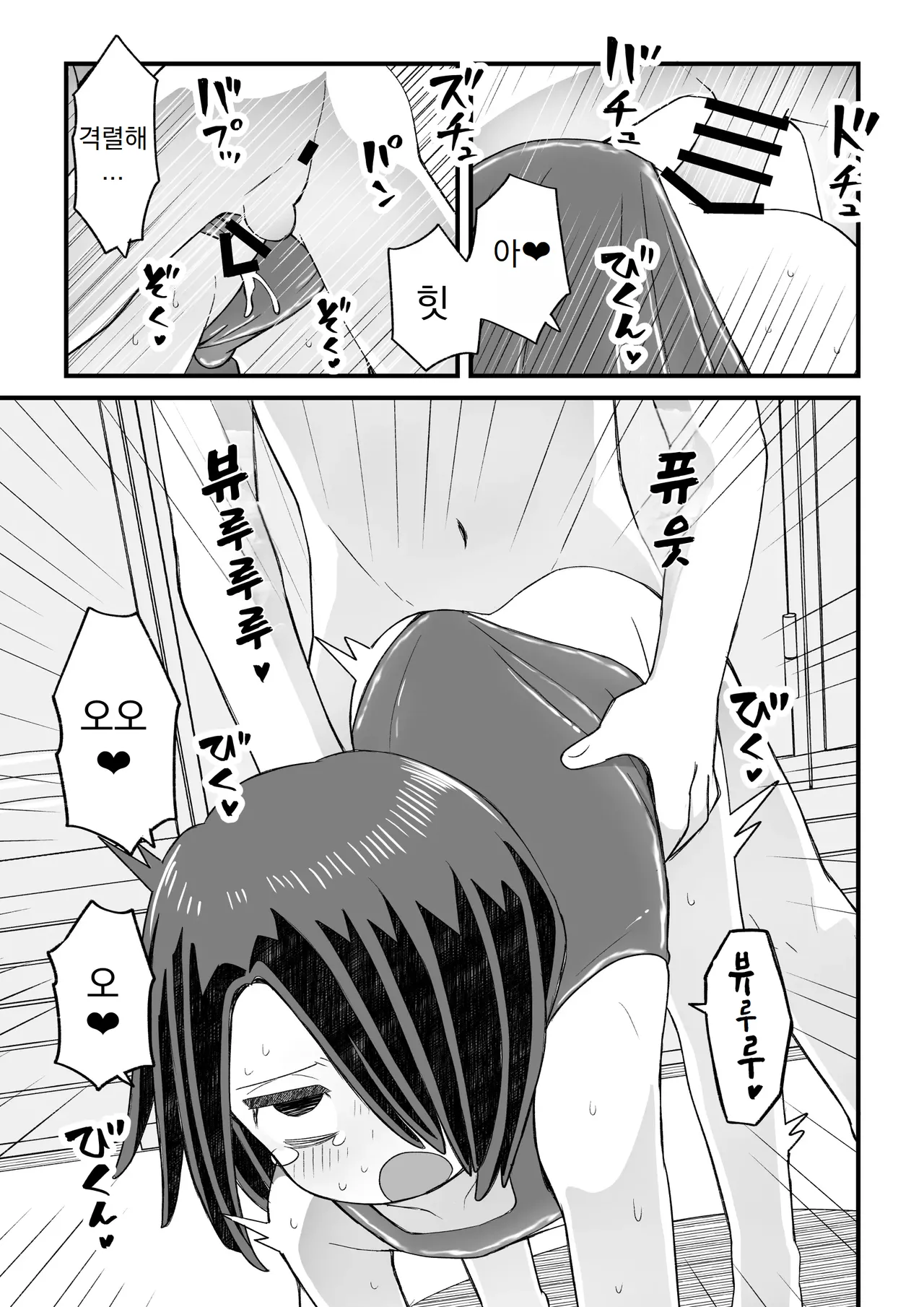 카타메카쿠레 남자 타키노 군의 이야기 Katame kakure Danshi Takino-kun no Hanashi page 8 full