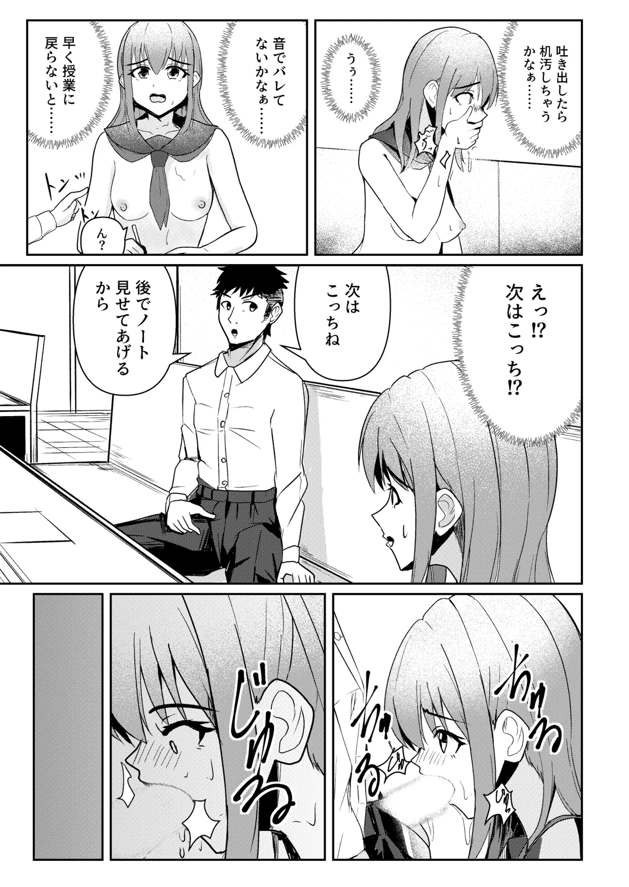 Shiritsu Shuutomonomiya Gakuin! page 9 full