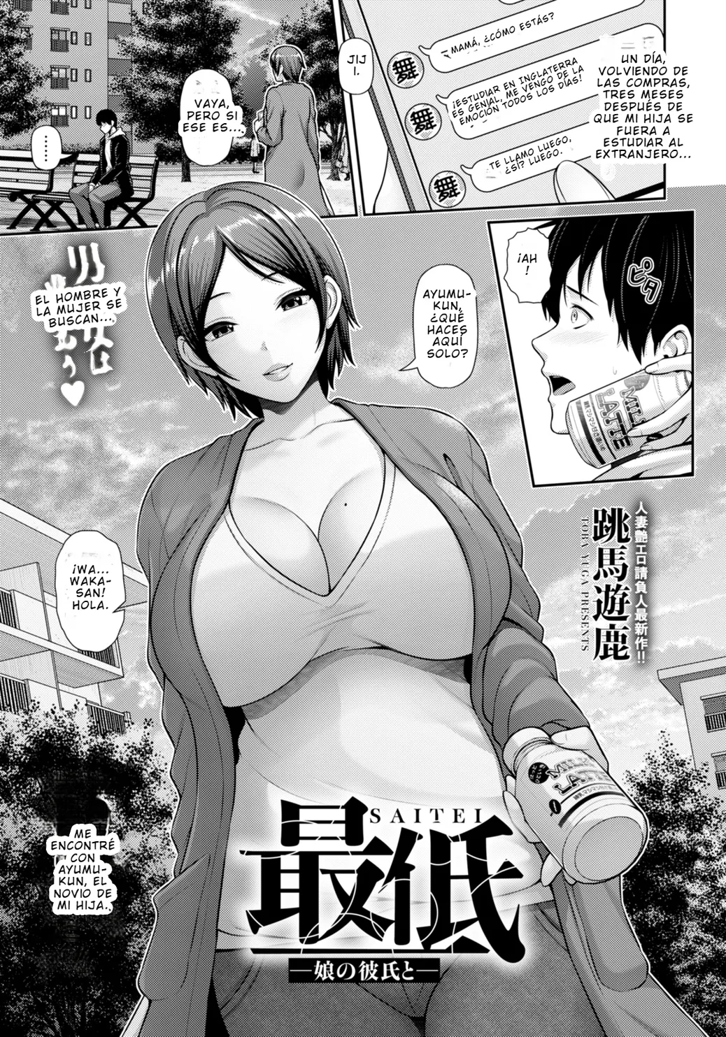 Eres despreciable -Con el novio de mi hija- page 1 full