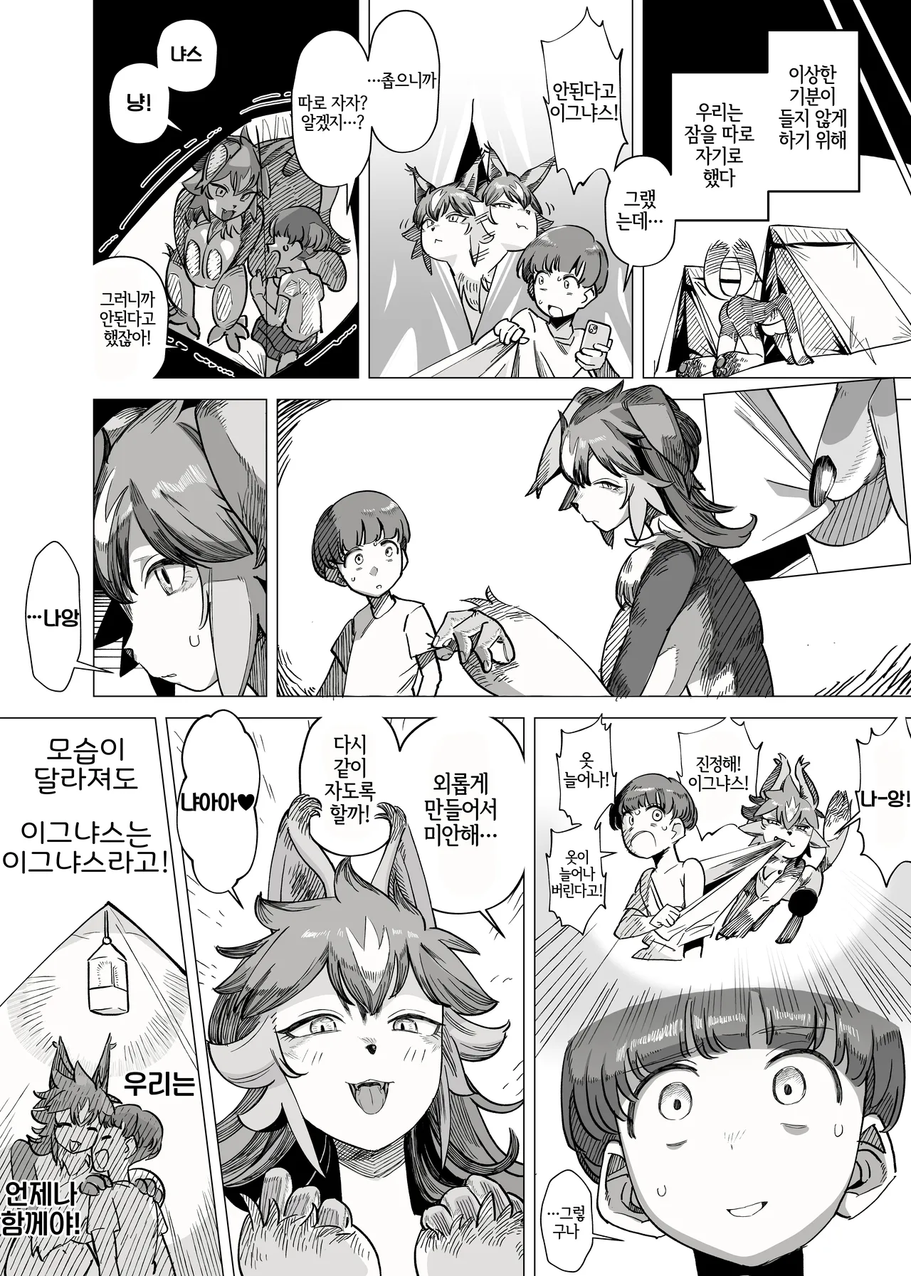 Batomon o Ecchi na Me de Miru Nante Trainer Shikkaku desu yo page 4 full