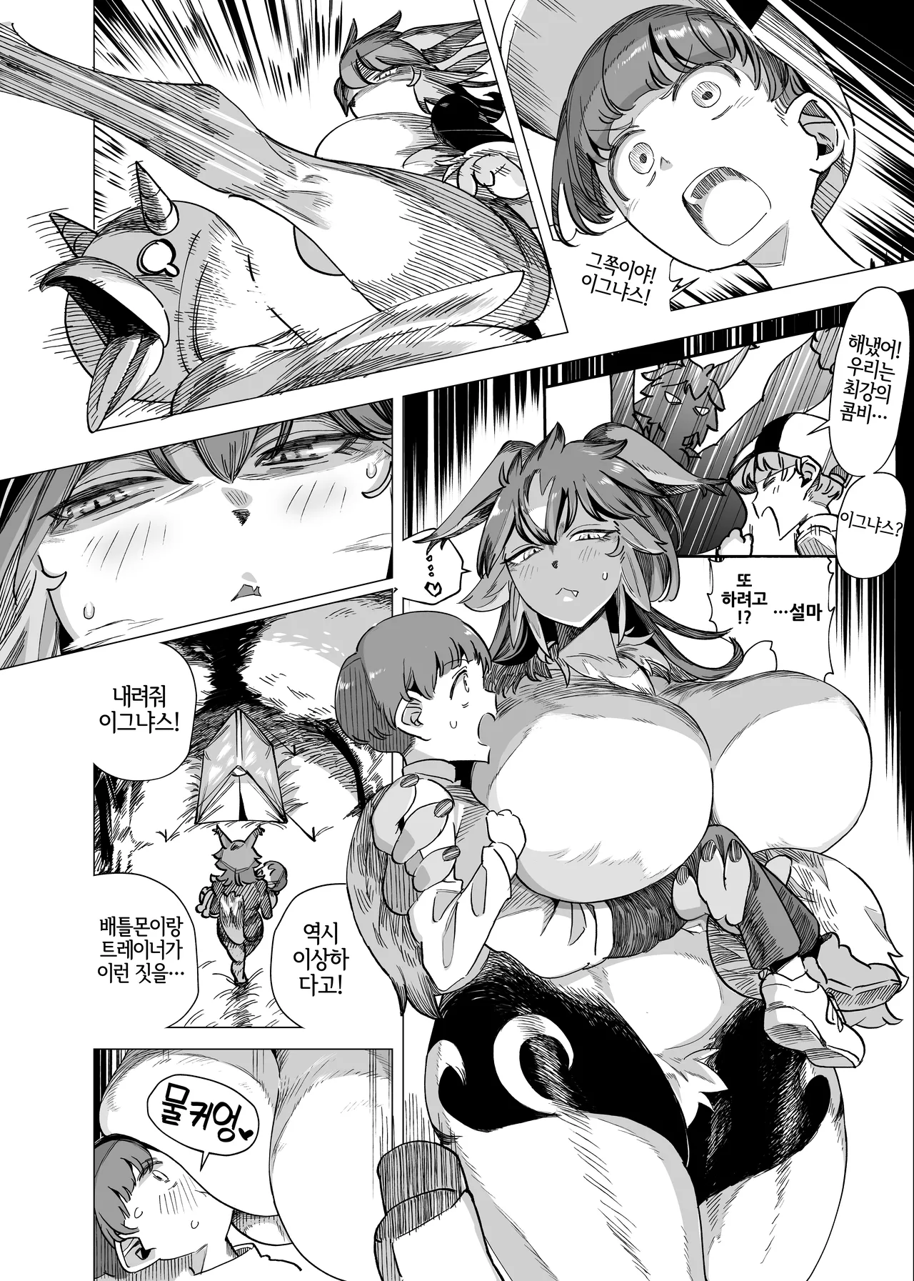 Batomon o Ecchi na Me de Miru Nante Trainer Shikkaku desu yo page 9 full