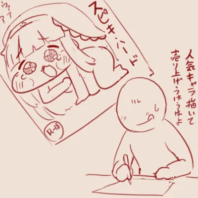スゴ六 page 7 full