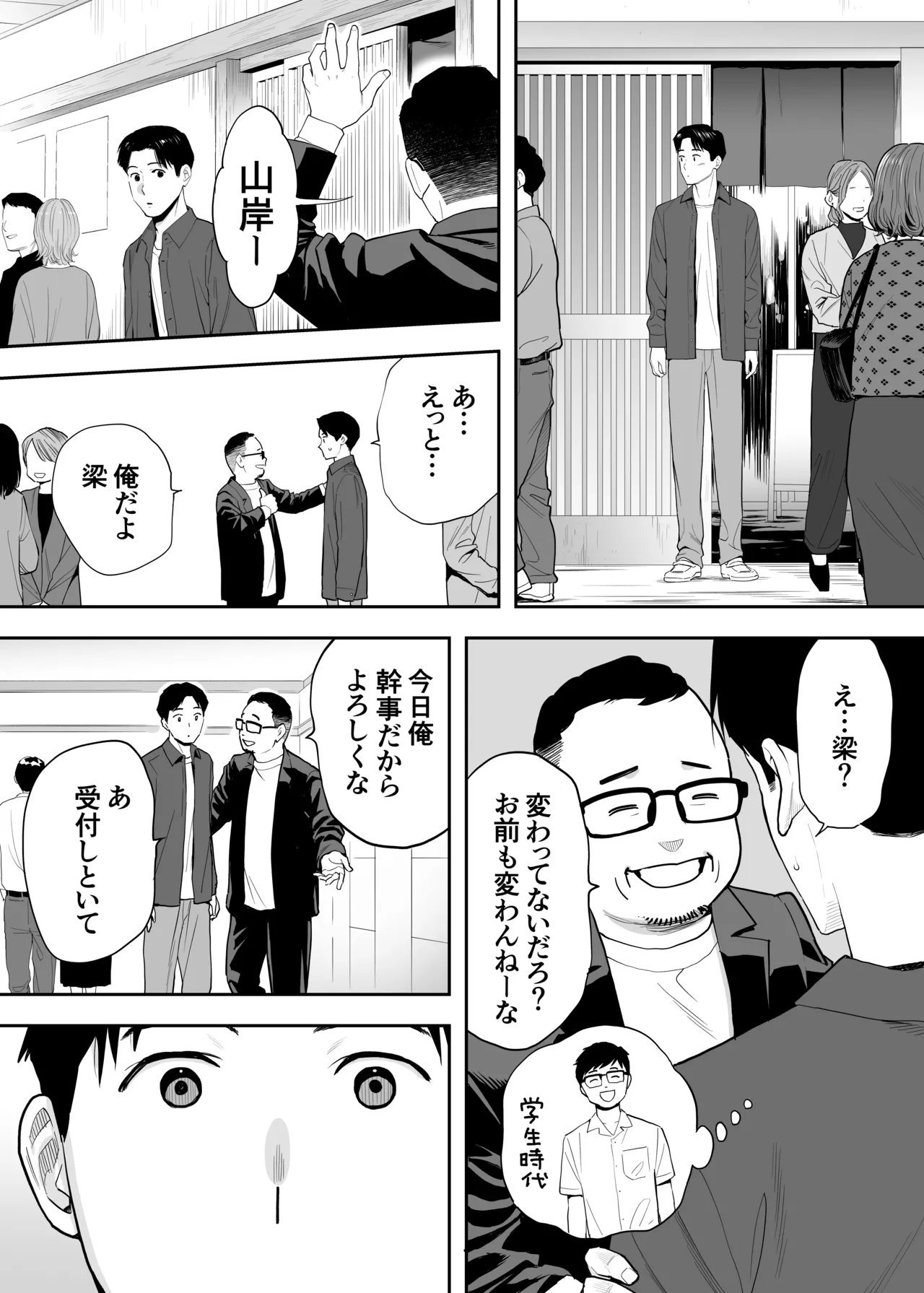 Karami Zakari Dousoukaihen page 8 full